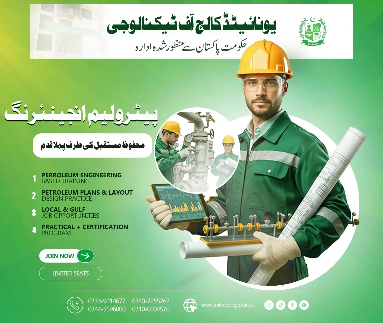Petroleum Engineering Diploma Course in Rawalpindi